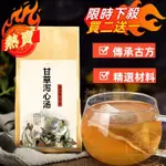 益生堂🔥 甘草瀉心湯 袋泡茶代茶飲 一包30小包 買二送一 漢方茶 養生茶 養身茶 茶包 養生茶飲