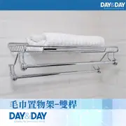 【DAY&DAY】毛巾及多功能架ST2298L