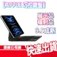 展示品 APPLE 巧控鍵盤 適用 iPad Pro 11 吋第 4 代/ iPad Air 第 5 代 黑色