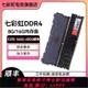 {公司貨 最低價}七彩虹DDR4臺式機電腦內存條16G/8G/3200XMP戰斧馬甲散熱套裝燈條