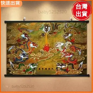 超夯✨☀中國龍裝飾畫九龍圖中式客廳招財貼畫風水畫掛畫龍的圖案貼牆海報