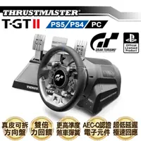 在飛比找PChome精選優惠-THRUSTMASTER T-GT II 王者旗艦賽道 力回