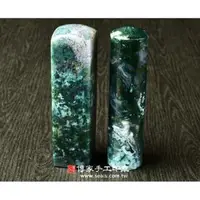 在飛比找森森購物網優惠-頂級綠水草玉(二)臍帶印章肚臍章《半手工噴砂》六分，正常高度