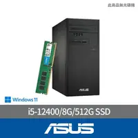 在飛比找momo購物網優惠-【ASUS 華碩】+16G記憶體組★i5六核文書電腦(H-S