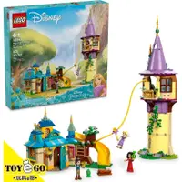 在飛比找蝦皮商城優惠-樂高LEGO DISNEY PRINCESS 魔髮奇緣 樂佩