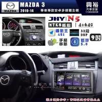 在飛比找Yahoo!奇摩拍賣優惠-【JHY】MAZDA 馬自達 2015~19 MAZDA 2