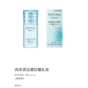 Sofia蘇菲娜beaute高效高保濕防曬乳SPF50+PA++++清爽型(日本購物帶回）