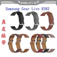 在飛比找蝦皮購物優惠-AC【真皮錶帶】Samsung Gear Live R382