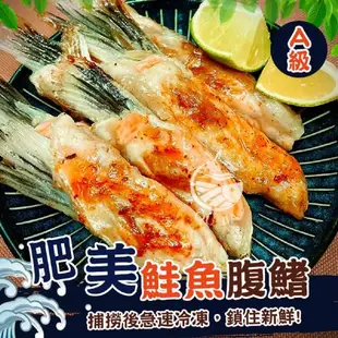 【歐嘉嚴選】A級肥美鮭魚腹鰭5包組-500G/包