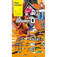 在飛比找momo購物網優惠-【MyBook】500輯第056期(電子雜誌)