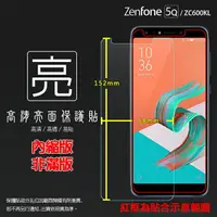 在飛比找樂天市場購物網優惠-亮面螢幕保護貼 ASUS 華碩 ZenFone 5Q ZC6