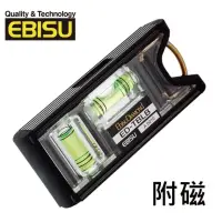 在飛比找momo購物網優惠-【EBISU】單吊掛式水平尺(ED-TBLB)