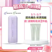 在飛比找蝦皮商城優惠-LANEIGE 蘭芝 柔霧調色隔離乳EX 30ml 妝前乳 