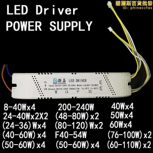 LED driver 3color驅動電源三色變光48-80W分段家用POWER SUPPLY