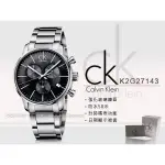 CALVIN KLEIN CK手錶時尚鋼帶/男錶/男款K2G27143 手錶 CK手錶
