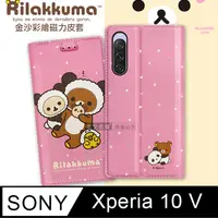 在飛比找PChome24h購物優惠-日本授權正版 拉拉熊 SONY Xperia 10 V 金沙