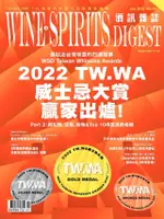 酒訊WINE & SPIRITS DIGEST 01月號/2022 第187期（電子書）