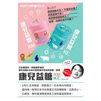 在飛比找蝦皮購物優惠-*現貨* 日本「境內限定版」kawai兒童鈣肝油糖 魚肝油糖