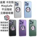 金屬邊框 MAGSAFE 磁吸保護殼 漏標壓克力背板 適用 IPHONE 15 14 13 12 PRO MAX 手機殼