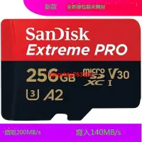 在飛比找露天拍賣優惠-閃迪TF卡256G SanDisk Extreme PRO 