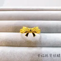 在飛比找蝦皮購物優惠-景福珠寶銀樓✨純金✨黃金戒指 蝴蝶結 造型 戒指 點 S53