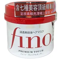 在飛比找蝦皮購物優惠-『Ｃｈｉ店鋪』FINO 高效滲透護髮膜 230g