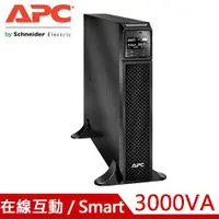 在飛比找有閑購物優惠-APC 艾比希 3KVA 在線互動式 UPS不斷電系統 SR