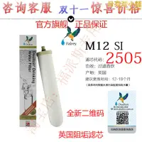 在飛比找露天拍賣優惠-英國道爾敦淨水器m12 siucc2505陶瓷濾芯2504廚