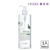 在飛比找momo購物網優惠-【LEGERE 蘭吉兒】97蝸牛保濕防護精華露(500ml/