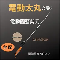 在飛比找樂天市場購物網優惠-日本NISHIGAKI西垣工業螃蟹牌N-923充電式電動太丸