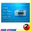 在飛比找遠傳friDay購物精選優惠-RED STONE for IR-804 優美UB STAR