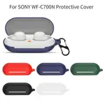 索尼 SONY WF-C700N CASE純色矽膠藍牙耳機防震保護套