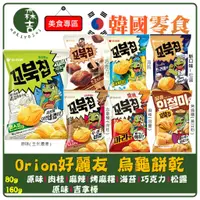 在飛比找蝦皮購物優惠-附發票 韓國 Orion好麗友 烏龜玉米脆片 松露 海苔 巧