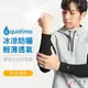 瑪榭 aquatimo涼感冰涼紗防曬袖套 無手型【金興發】