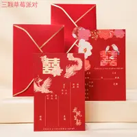 在飛比找蝦皮商城精選優惠-中式結婚龍鳳呈囍請帖結婚國風錦瑟年華邀請函婚禮手寫請柬喜帖