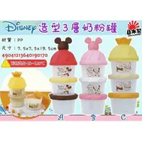 在飛比找蝦皮購物優惠-~33精品小舖~ 現貨 日本製 迪士尼三層奶粉罐 。米奇 /