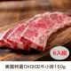 【RealShop】美國特選CHOICE牛小排150g±10%/包(6入組共900g±10% 真食材本舖)