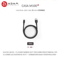 在飛比找蝦皮購物優惠-ADAM亞果元素 CASA M100+ USB3.1 Gen