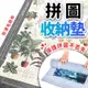 拼圖收納毯 15件組/一組入(促300) 附８色分類盤 1500片 1000片 500片 拼圖墊 拼圖收納 拼圖毯 拼圖收納筒 -阡