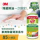 【3M】百利 家用除菌清潔濕巾桶裝-85入