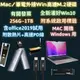 mac雙系統 外接win10系統高速硬碟 mac 雙系統 mac windows 安裝 mac 外接win高速m.2硬碟