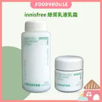 在飛比找蝦皮購物優惠-【💚全新綠茶系列】innisfree 綠茶玻尿酸保濕調理乳 