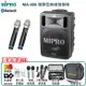 MIPRO MA-505 精華型 雙頻UHF無線擴音機 六種組合任意選配
