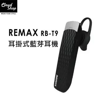 REMAX藍牙耳機 RB-T9藍芽4.1 耳掛式 藍牙耳機