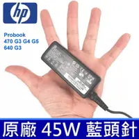 在飛比找松果購物優惠-公司貨 惠普 HP 45W 藍孔帶針 方型 原廠 變壓器 P