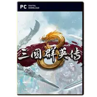 在飛比找蝦皮商城優惠-三國群英傳 8 / 數位下載版 / 合作經銷商【電玩國度】