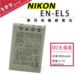 NIKON EN-EL5 ENEL5 電池 鋰電池 Coolpix P500 P510 P520 P530