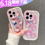 可愛 奶油殼 KITTY KT IPHONE 15 PRO MAX 手機殼 14 PLUS 13 PRO 12 11 防