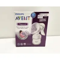 在飛比找蝦皮購物優惠-【PHILIPS AVENT】輕乳感PP手動吸乳器（二手）