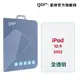 【GOR保護貼】iPad 10.9吋 2022 9H全透明鋼化玻璃保護貼 iPad10代 單片裝 (8折)